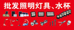 照明灯具
