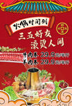 铜火锅