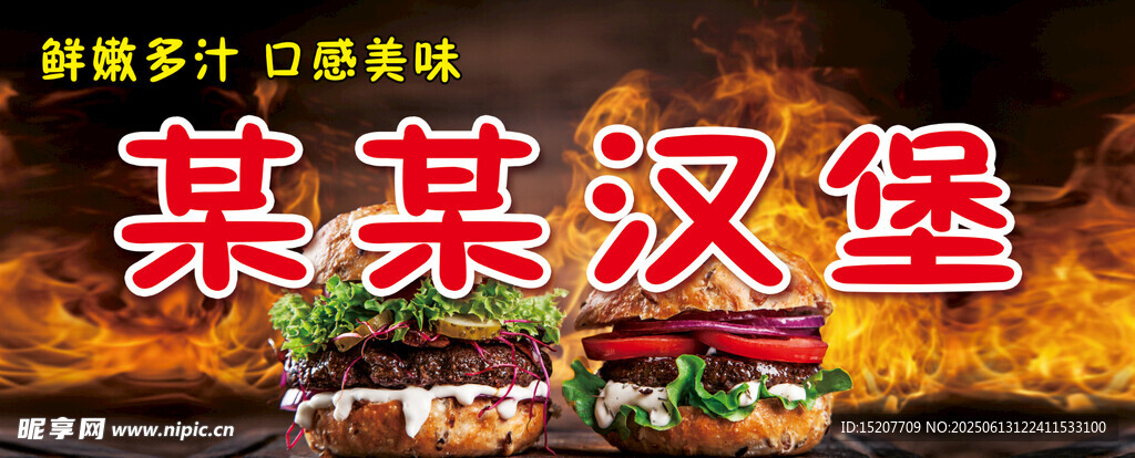 汉堡
