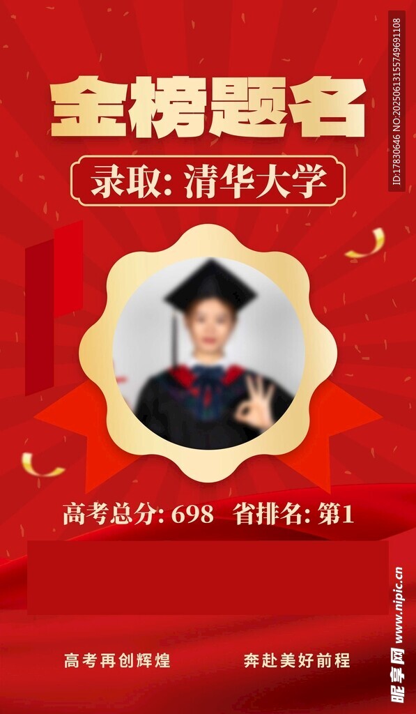 清华学霸分享高考秘籍