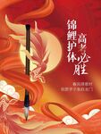 高考海报