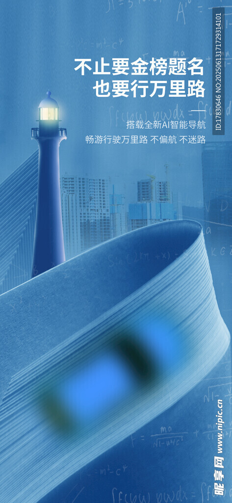 高考海报