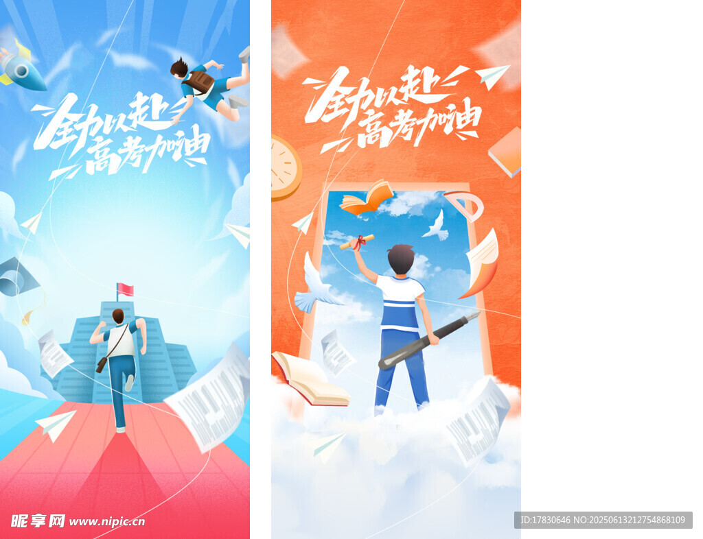 冰雪运动主题插画设计