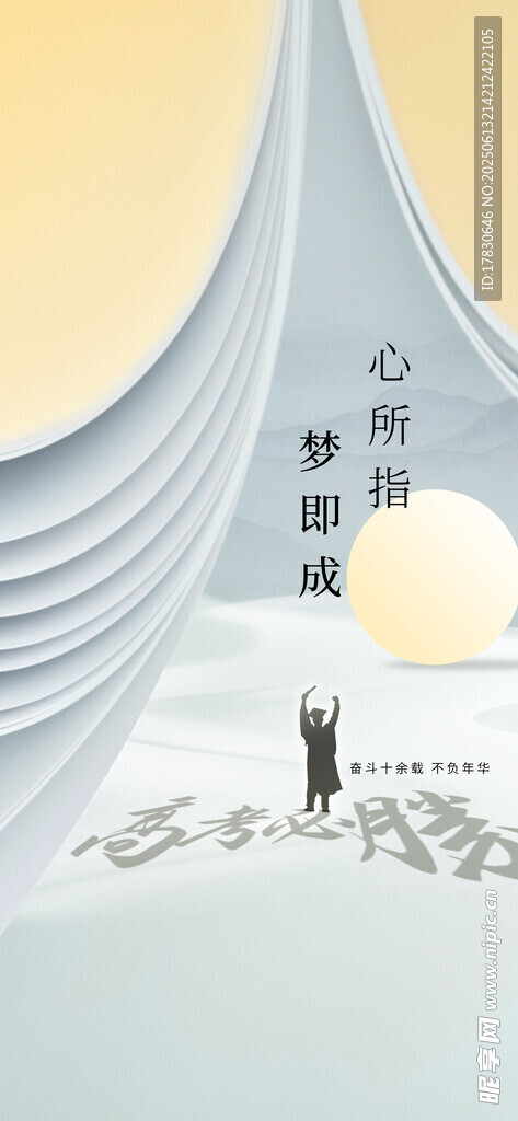 梦幻雪景中的孤独旅人