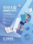618海报