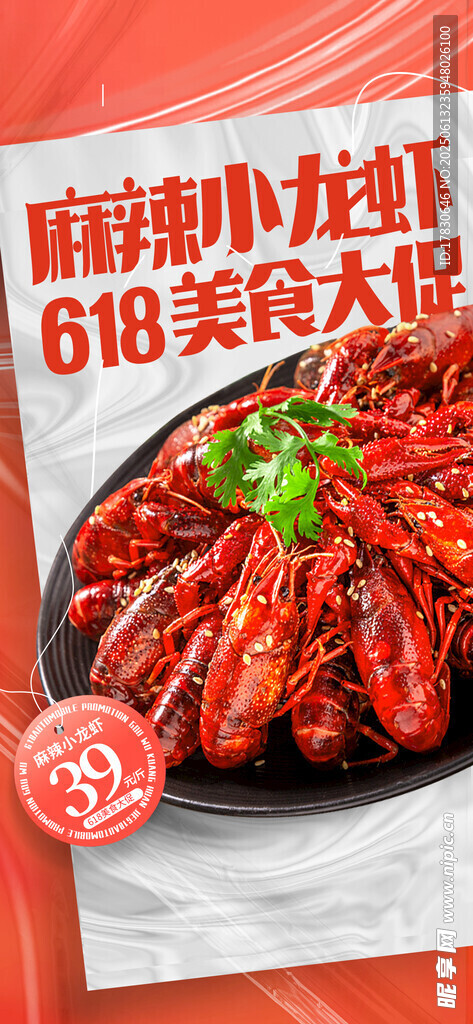 618海报