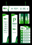 医院标识标牌