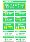 卫生间导视标识设计图