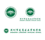深圳市龙岗区石芽岭学校