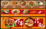 麻辣烫 麻辣拌  烤串 冷面 