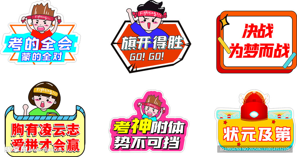爱心助考