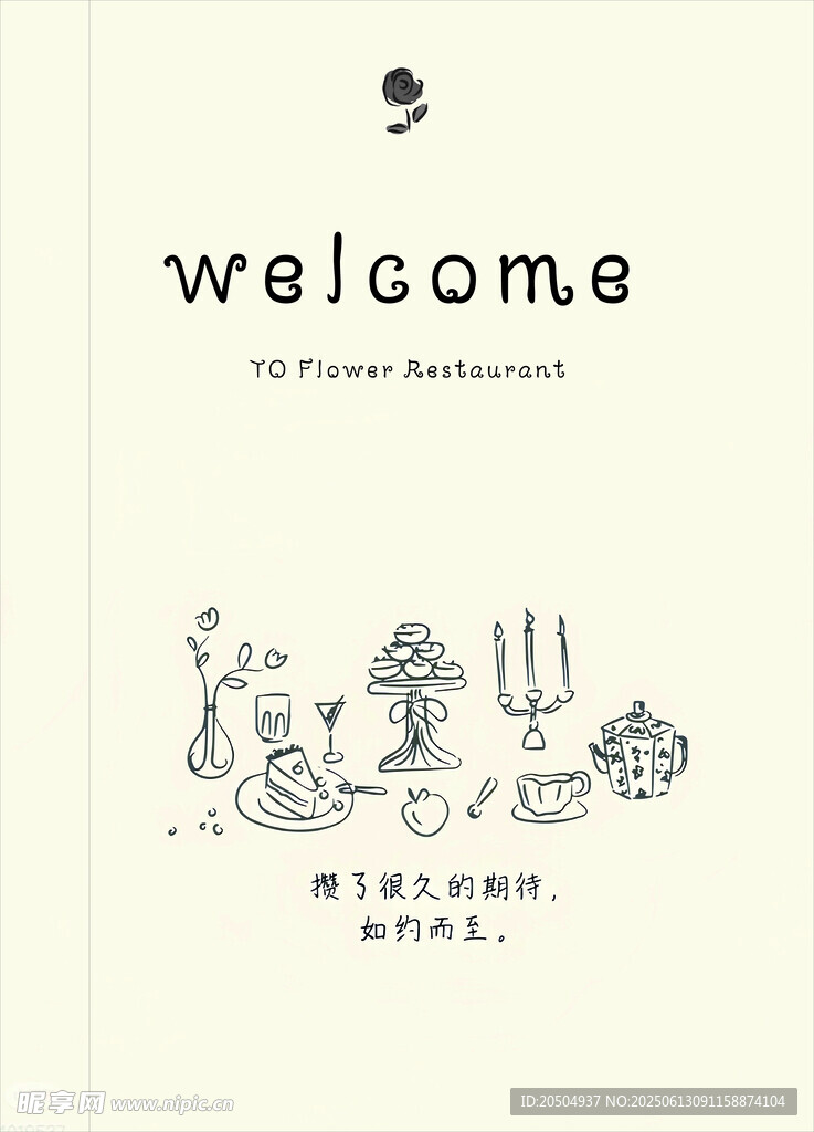 生日展板 手绘 蛋糕