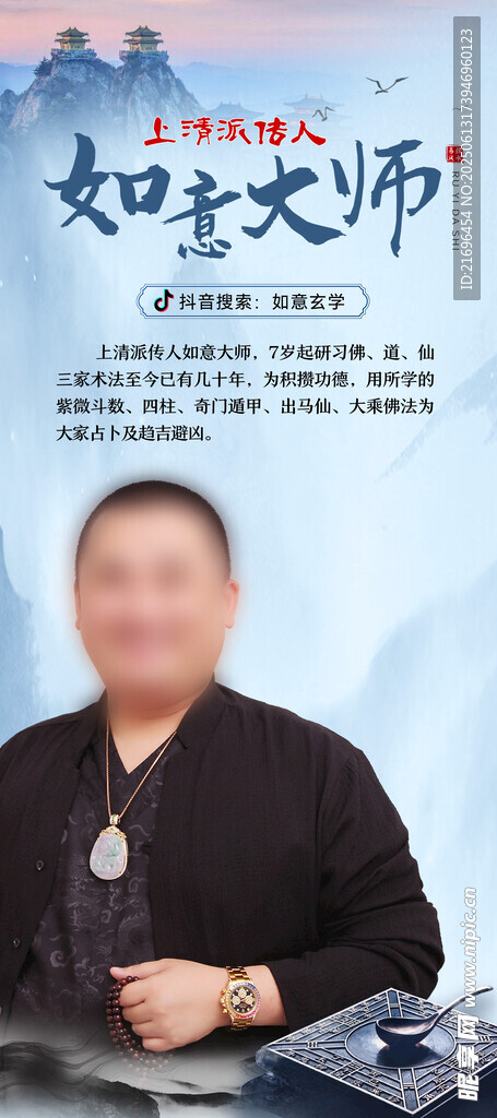 风水大师讲解风水知识