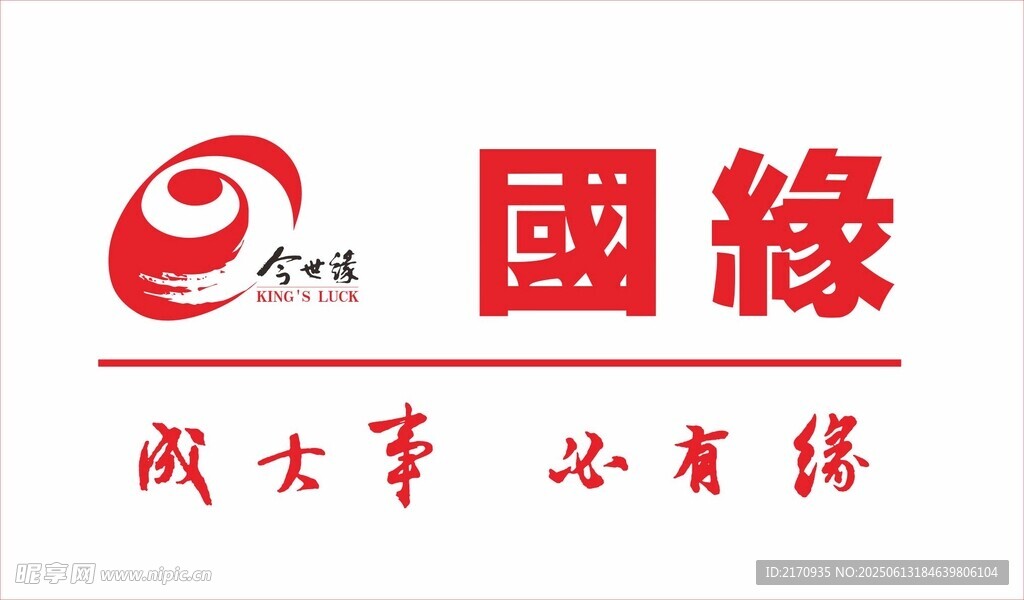 今世缘国缘LOGO