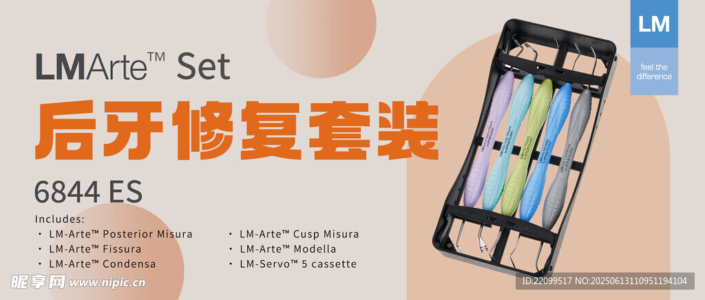 后牙修复套装多工具组合