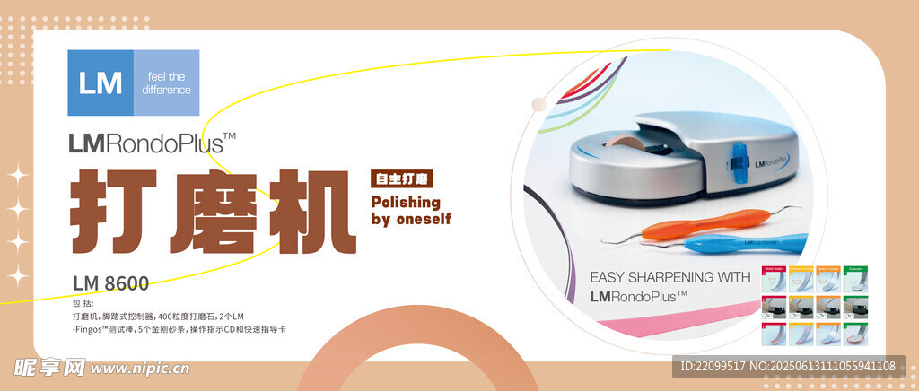多功能打磨机展示
