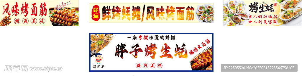 烤面筋