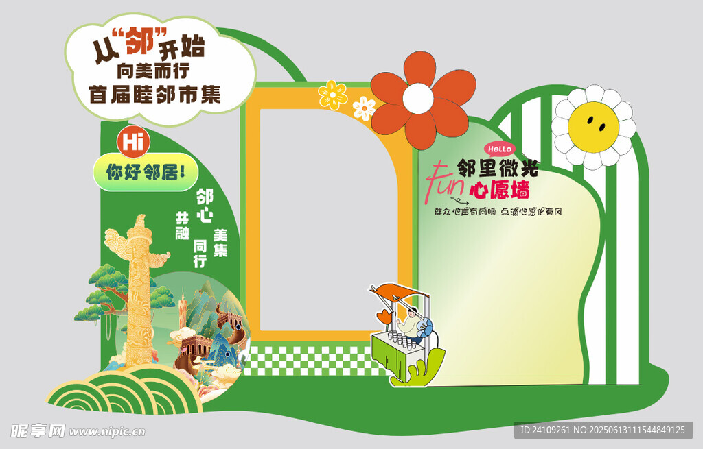 拍照框装饰道具