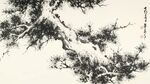 水墨松