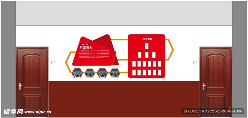 公司简介 
