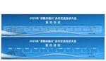 签约仪式