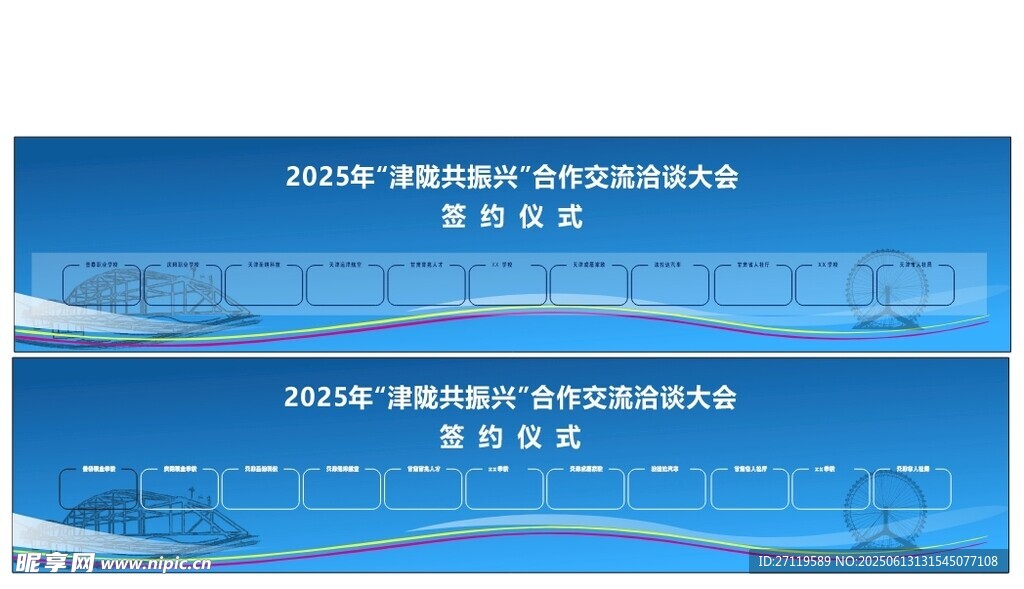 签约仪式