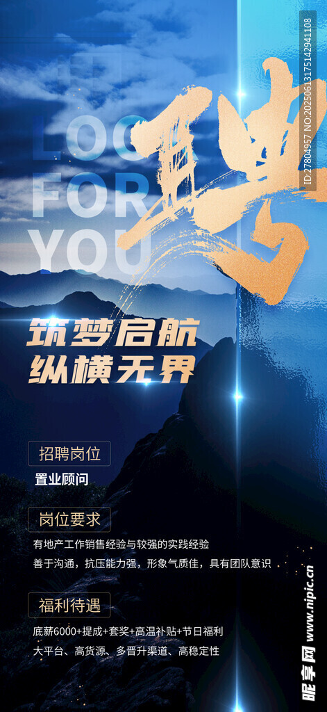 招聘