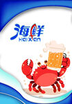 海鲜配啤酒