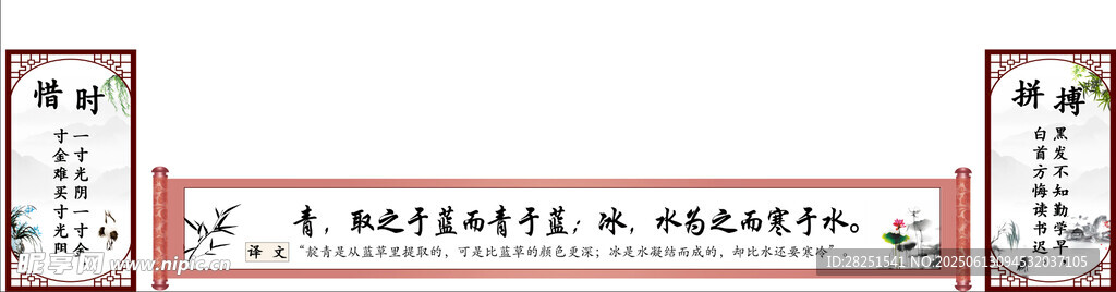 学校墙面装修设计