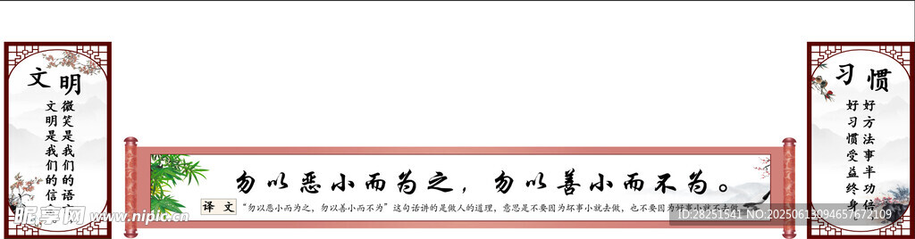 学校墙面装修设计