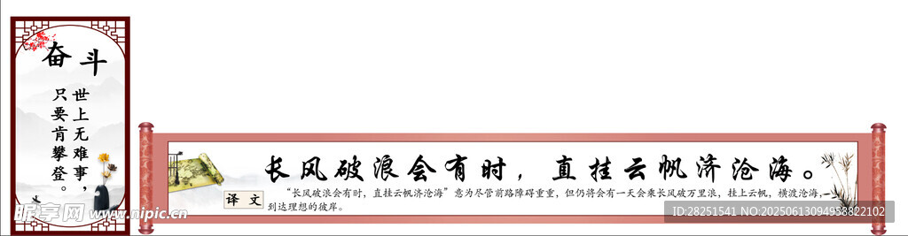 校园文化墙