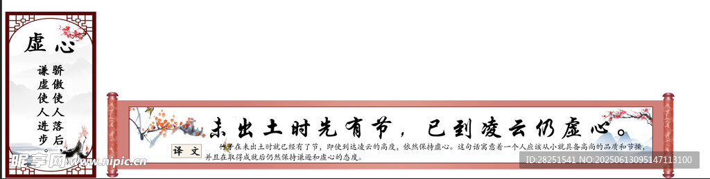 校园文化墙