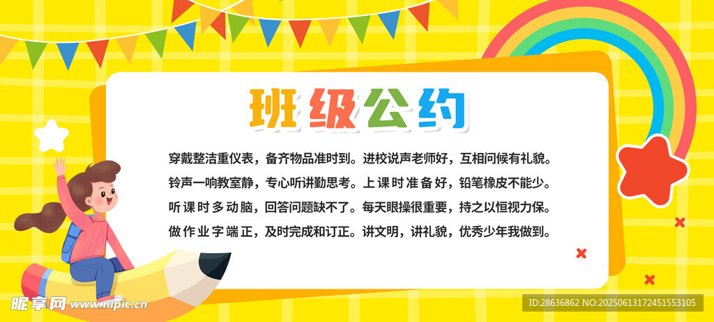 姓名牌  