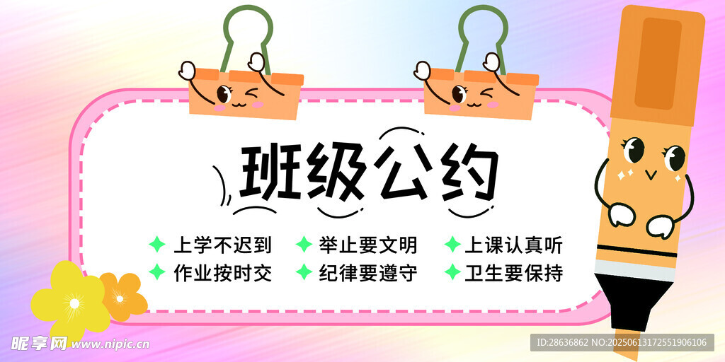 姓名牌 