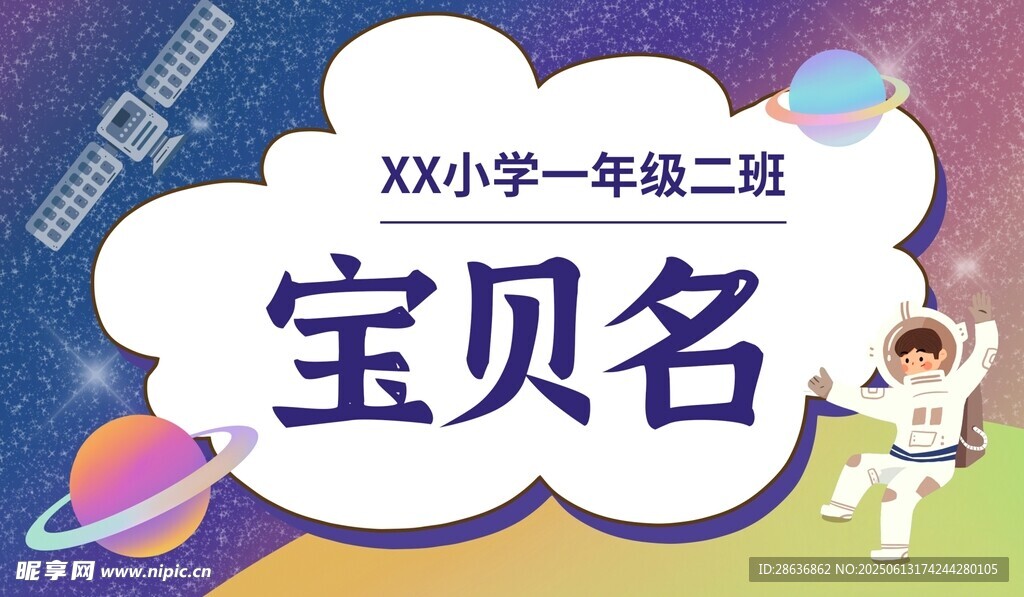 姓名牌 