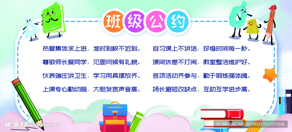 姓名牌  