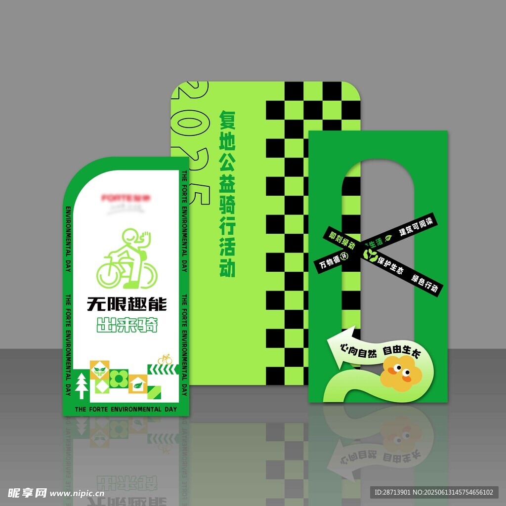 绿色清新环保骑车美陈