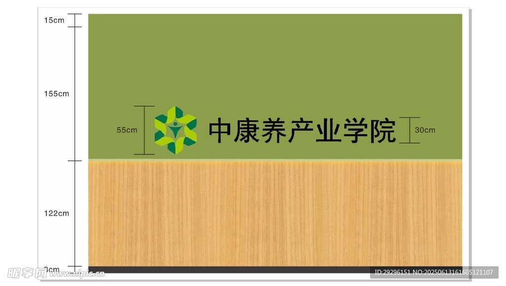 养生文化形象墙