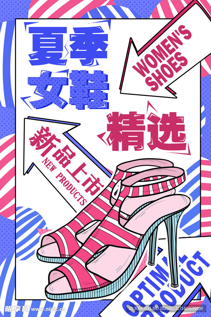 促销海报