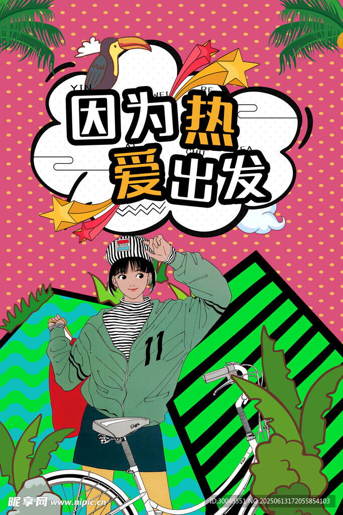 促销海报