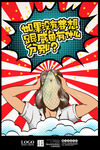 促销海报