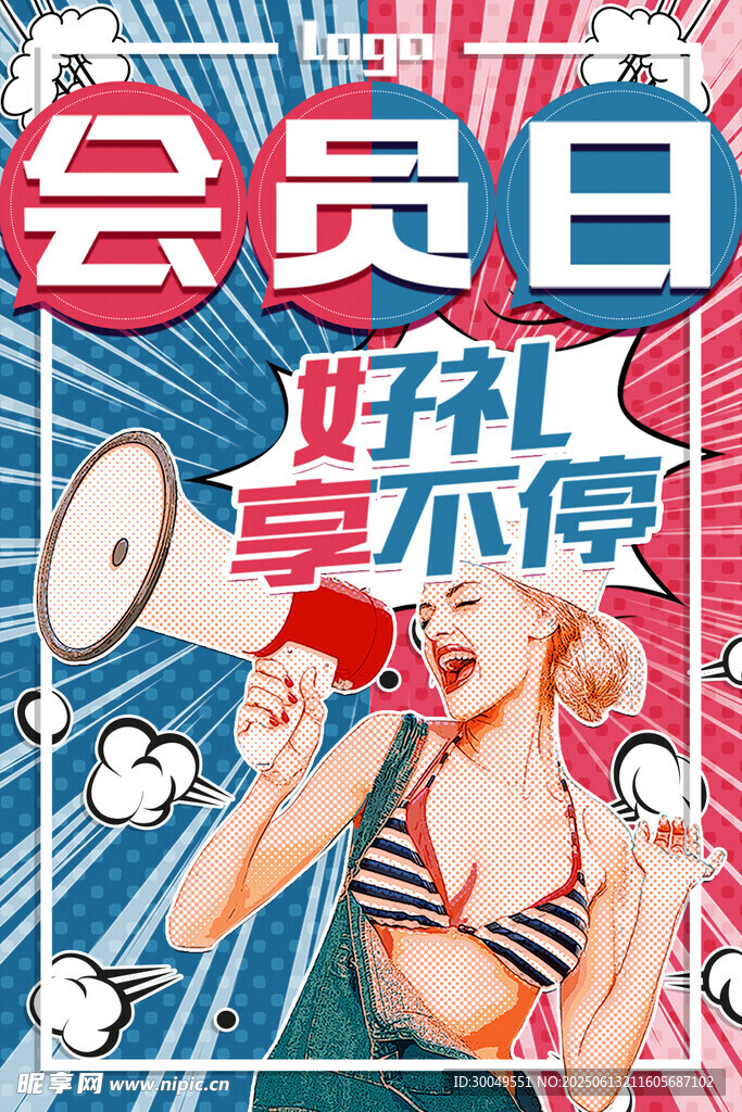  促销海报