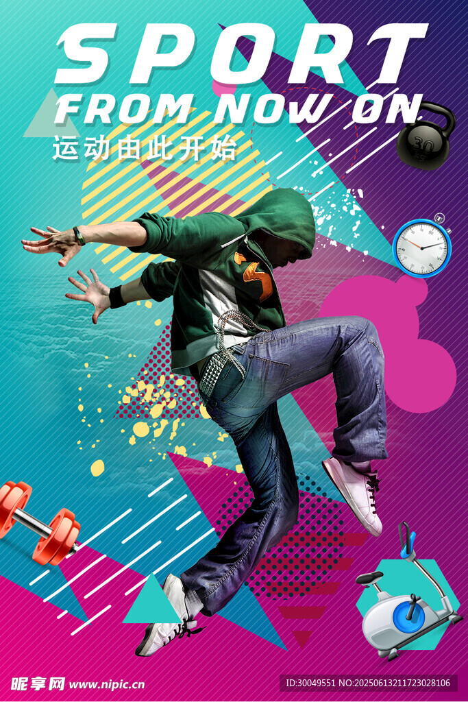  促销海报