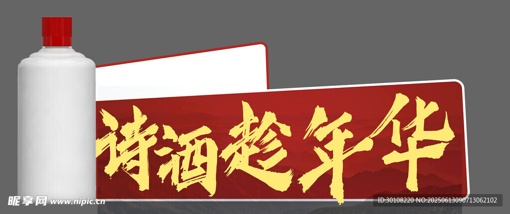 手举牌