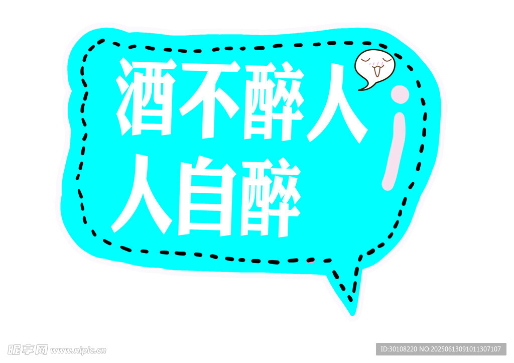 手举牌异形牌