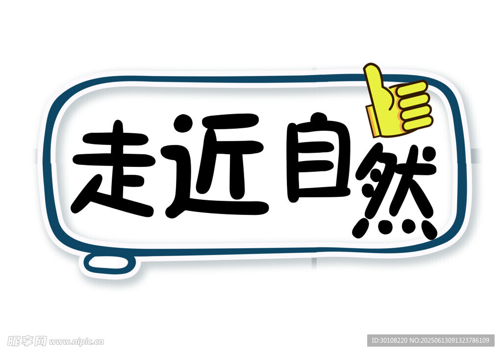 手举牌异形牌