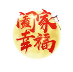 手举牌异形牌