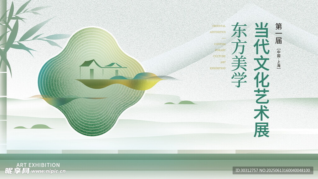 东方美学意境中的诗意画面