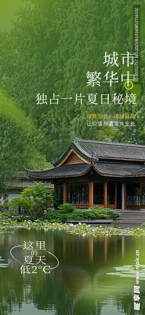 湖畔中式建筑 
