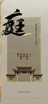 中式古风建筑艺术海报
